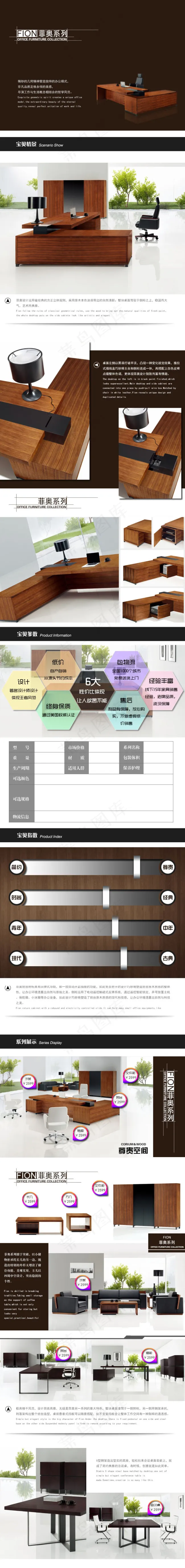 家具宝贝详情psd模版下载