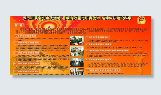 武警部队宣传图片