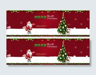 圣诞节banner
