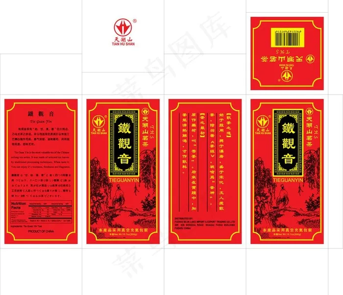 铁观音图片ai矢量模版下载