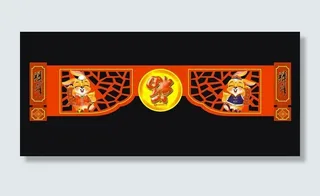 新年福字吊牌图片