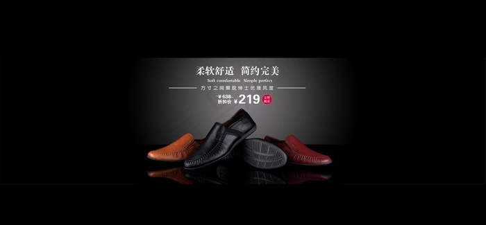 电子商务Banner图psd模版下载