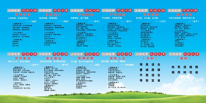 十典九章(6803X3402(DPI:72))psd模版下载