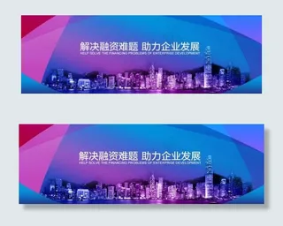 网页banner城市背景图片