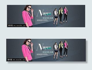 淘宝天猫女装海报