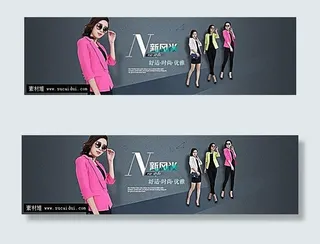 淘宝天猫女装海报