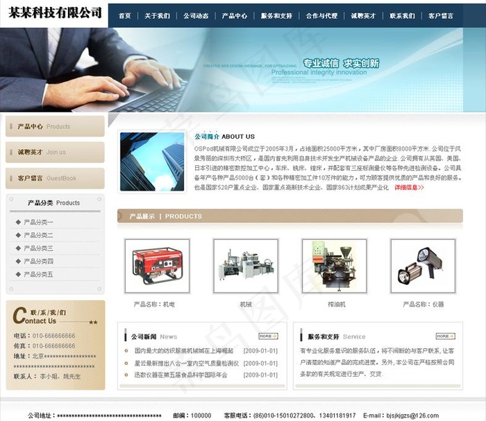 科技IT机电机械仪器材料化工通信