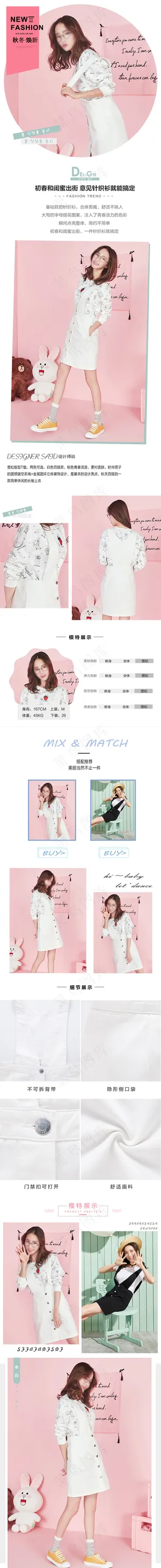 淘宝天猫女生秋冬装背带裙详情页