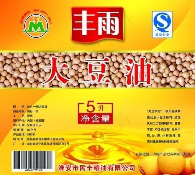 粮油 包装图片psd模版下载