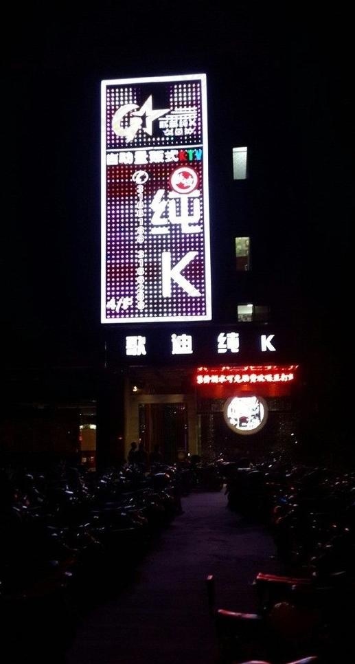 ktv 全彩屏图片cdr矢量模版下载