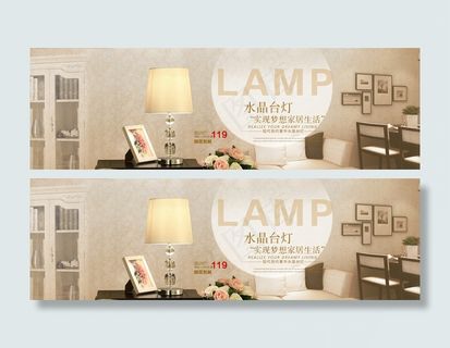 水晶台灯海报
