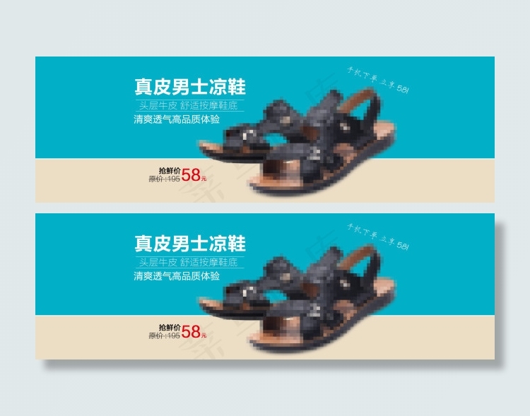 淘宝网男鞋首屏大海报psd模版下载