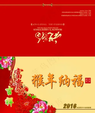 2016年 猴年贺卡 新春贺卡PS...