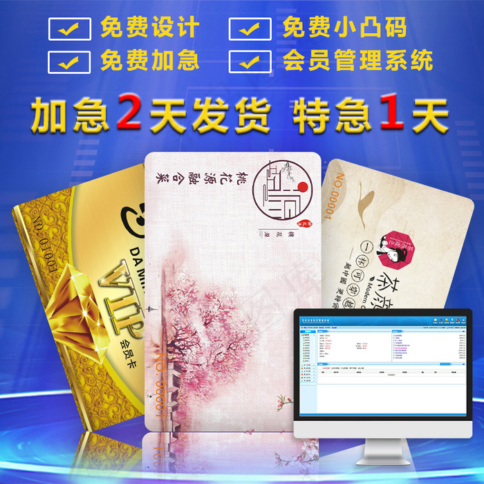 淘宝主图 会员卡主图 淘宝 天猫主图psd模版下载