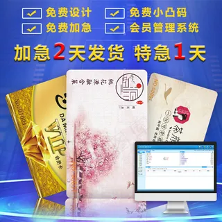 淘宝主图 会员卡主图 淘宝 天猫主图