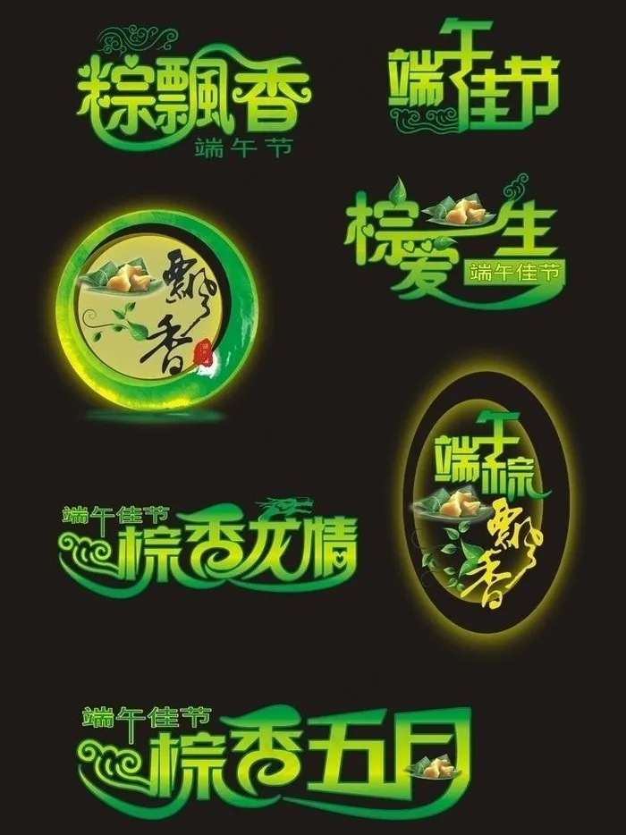 端午节素材图片cdr矢量模版下载