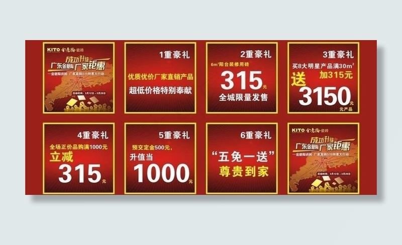 金意陶地贴喷画图片cdr矢量模版下载