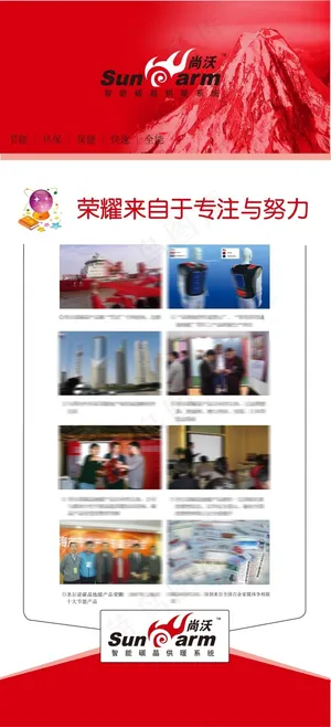 碳晶墙暖店面展板素材下载