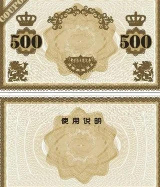 代金券 优惠券 消费券 现金消费券图片