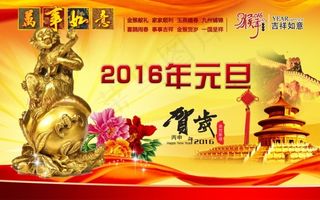 2016元旦金猴雕像吉祥如意