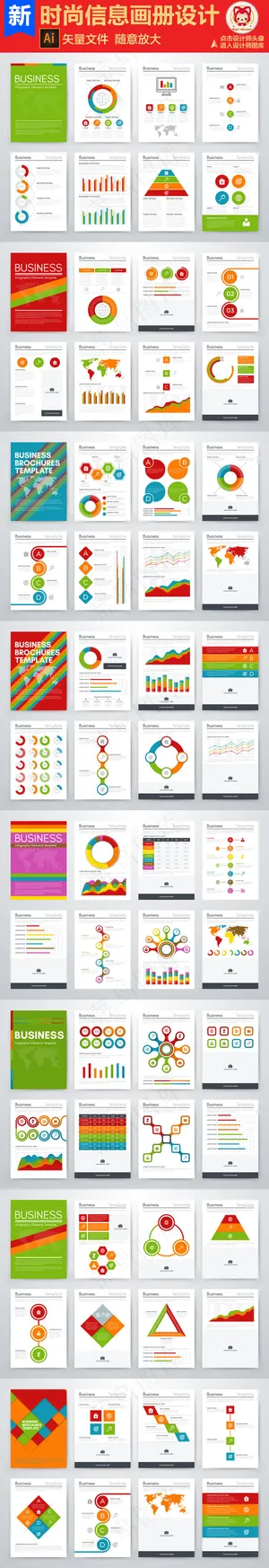 信息数据彩色画册