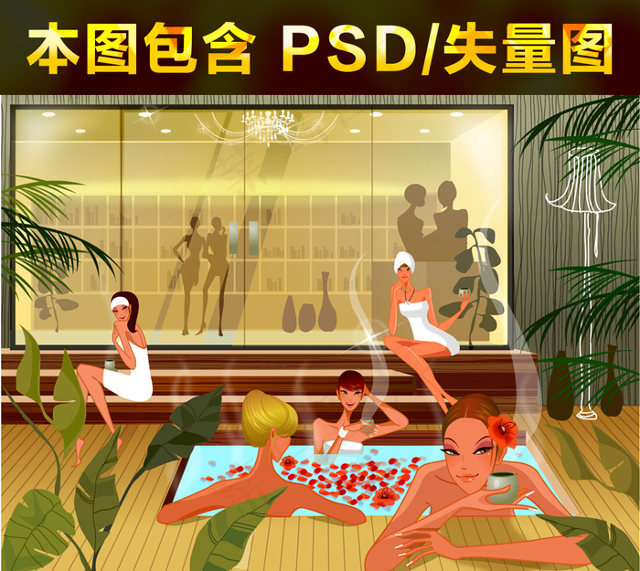 美容院泡澡美女时尚性感eps,ai矢量模版下载