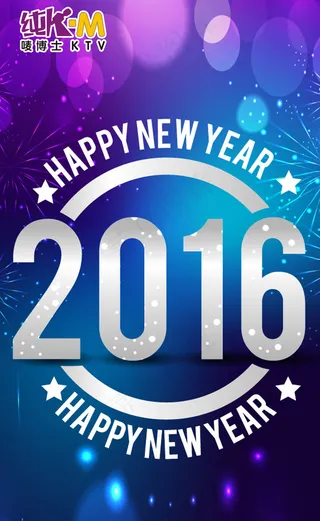 2016年宣传图