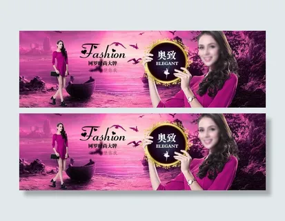 无线店招设计女装包包手机端店招