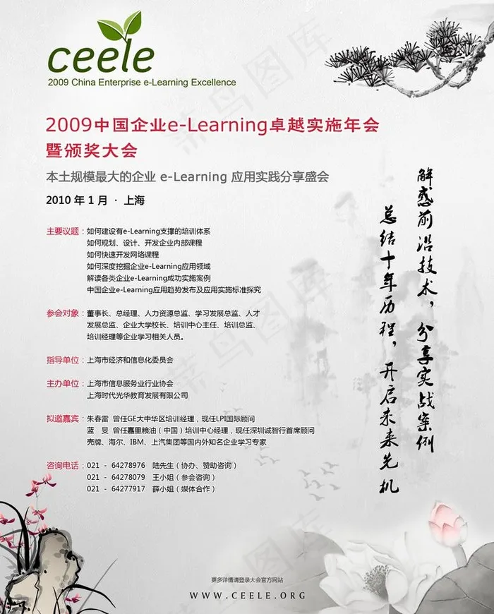 教育业年会杂志广告图片(2421X3189(DPI:300))psd模版下载