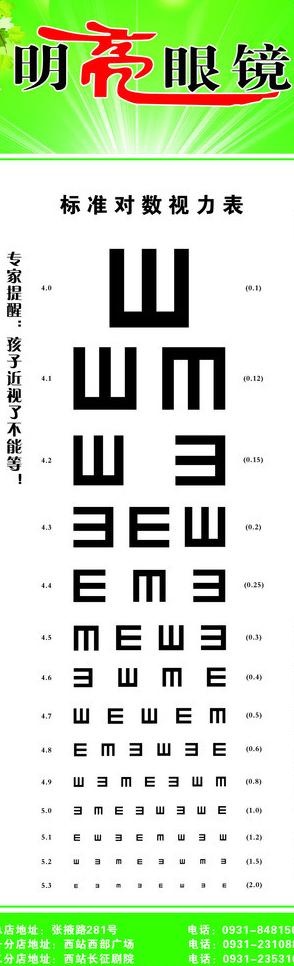 明亮眼镜图片