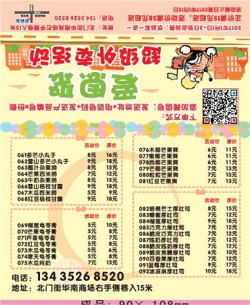 餐饮店外卖单设计_CDR素材下载-外卖单