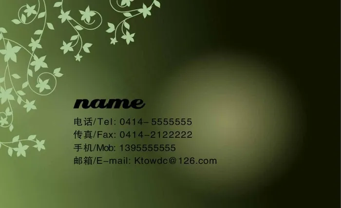 美容美发名片psd模版下载
