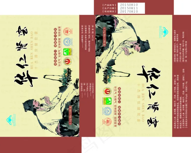 华仁肾宝小盒子cdr矢量模版下载