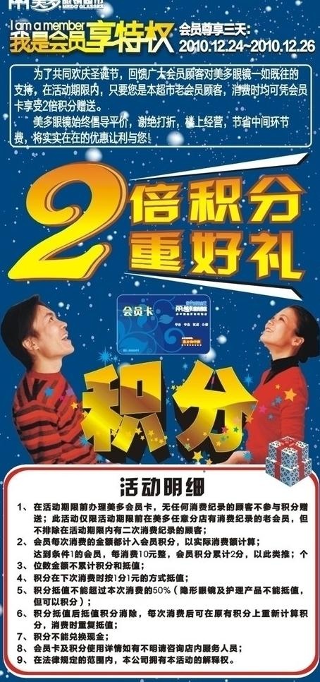 积分易拉宝图片cdr矢量模版下载