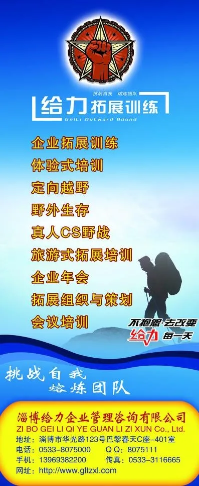 给力x展架图片(2268X5102(DPI:72))psd模版下载
