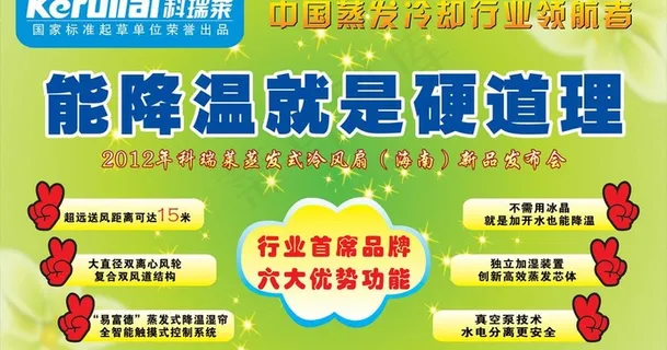 科瑞莱风扇图片