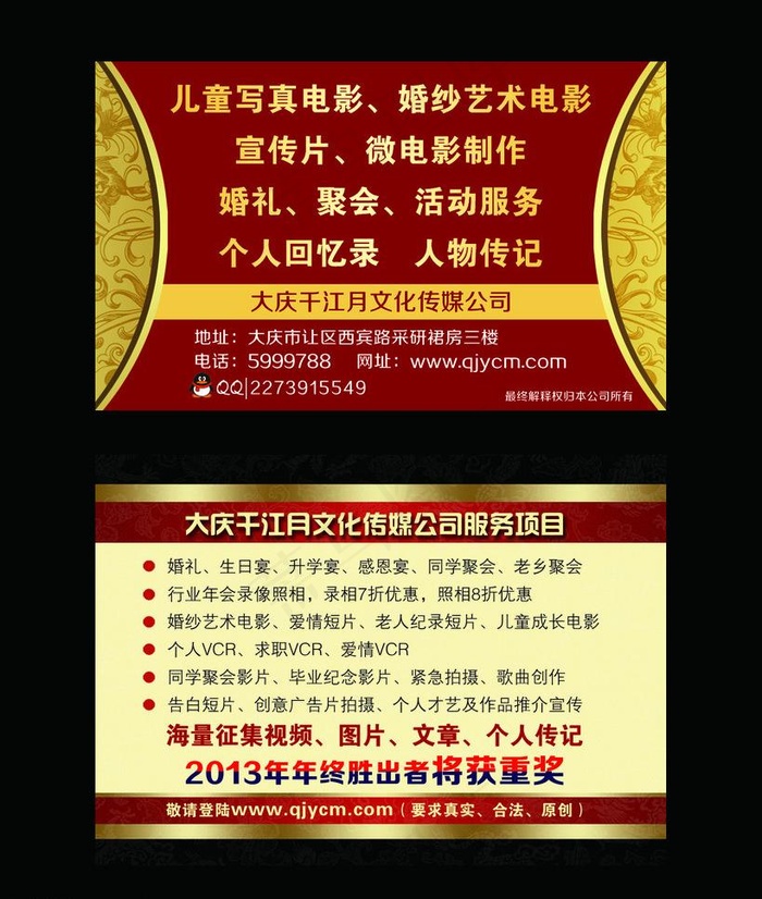 名片图片psd模版下载