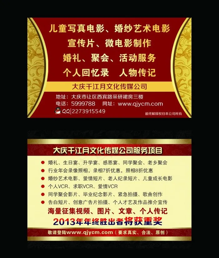 名片图片psd模版下载