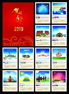 2013企业文化挂历设计PSD素材