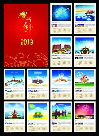 2013企业文化挂历设计PSD素材