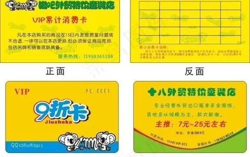 外贸童装卡图片 外贸童装卡图片