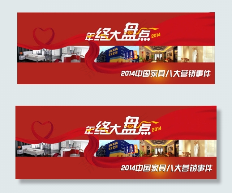 年终大盘点psd模版下载