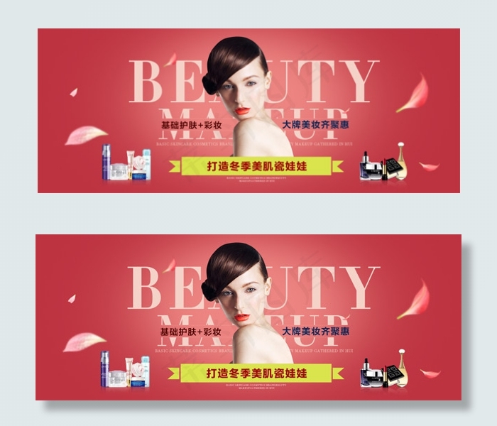彩妆模板psd模版下载