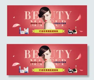 彩妆模板