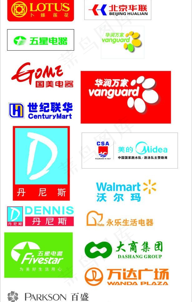 名牌超市标志logo图片