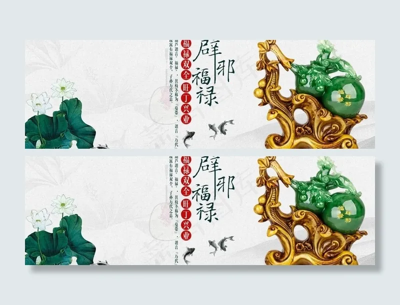 中国风海报图片psd模版下载