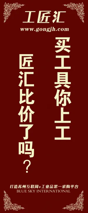 企业文化 易拉宝精美设计