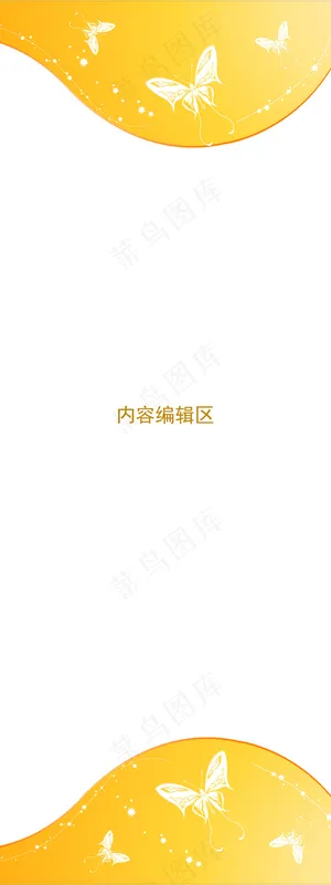 精美黄色背景展架设计画面