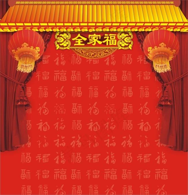 全家福