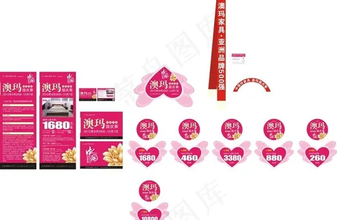 国庆澳玛家具宣传方案图片
